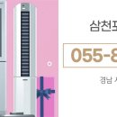 재활용센터삼천포본부