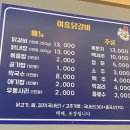 여흥닭갈비