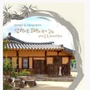 주왕산 성천댁 이미지