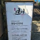 육회애(애)연어 본점 | [제주시] 애월연어 솔직후기(제주도 여행시 꼭 방문해야 하는 애 맛집!!, 메뉴 및 가격)