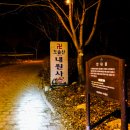 내원사약수터 이미지