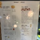 제주 연동 망고홀릭 본점 망고빙수 솔직후기