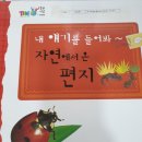 자연에서온 편지 이미지