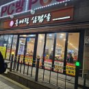 돈벼락PC방 | 신대방 고깃집 돈벼락삼겹살 후기