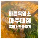 경기도 수원시 영통구 월드컵로150번길 이미지