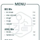 오솥길