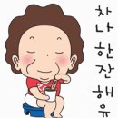 아내 빨리 죽게 하는 방법 10가지 이미지