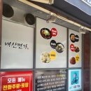 배산면가 네이버블로그