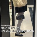 클러지 | 한국에 아직 없는, 제니가 들어서 난리난 샤넬 신상백! 26백 파리 본점 가격 및 착샷 후기