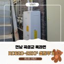 옥과곡성 | 전남 곡성 옥과 주택 보일러 교체 후기｜잘못된 연통 시공 바로잡고 린나이 RC620-22KF 설치 완료 🔧