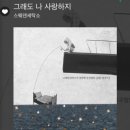 달빛세탁소 이미지