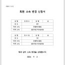 용인시청 탁구동호회 소속변경 신청 이미지