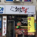 가오초등학교 맞은편 이미지