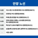 2001아울렛(벽산상가) 버스정류장 이미지