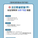 청사로 코오롱로 이미지