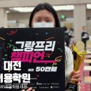 에스비에스뷰티미용 | 대전 SBS 미용학원, 2025 뷰티 아트페어 대회 후기!