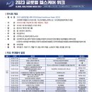 케어무브먼트