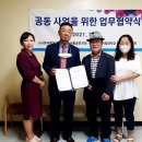 [금천] 서울디지털대학교 평생교육사협회(SDU)와 업무협약 체결(2021. 7.15.) 이미지