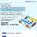 삼성전자로지텍 이미지