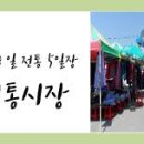 남원인월시장 이미지