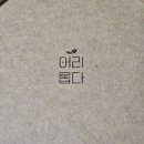 모던 | 어리롭다 모던 무드등 후기 무선이라 더 만족스러웠던 인테리어조명