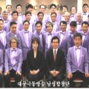 대구 극동방송 남성합창단 발표회(김진복 이사님) 이미지