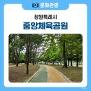 중앙체육공원 농구장 이미지