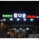 한우가식당 이미지