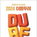두레기획 이미지