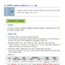 2023년 산업통상자원부 임기제 공무원 경력경쟁채용 공고 이미지