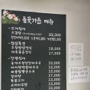들꽃가든 | 오크밸리 맛집 들꽃가든 원주 소금산 맛집 제육볶음 정식 잣막국수 후기