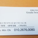 고우다 뷰티 - 부산진구 | 고우다 뷰티