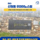 선원4길 이미지