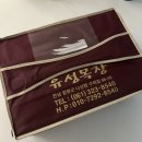 (주)유성팜 | 수제 요거트 요구르트 추천 전남 함평 답례품 유성목장
