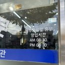 고려이발관 - 성남시 수정구 산성대로149번길 10 | 고려이발관