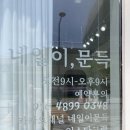 #세종시 네일 #고운동 네일고운동페디 #네일이,문득