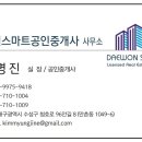 박광수공인중개사사무소 이미지