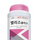 벨리스 이미지