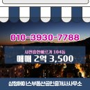 흥한공인중개사사무소 이미지