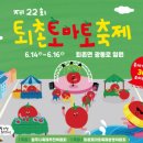 토마토온누리약국 이미지