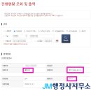 M&J 행정사사무소 이미지