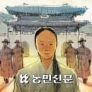 [신병주의 역사산책] 후궁 제거 위해 독약도 품고 다녀 이미지