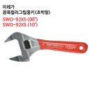 이레종합공구