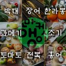 농수산물마켓 이미지