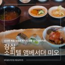 스시미오 | [잠실] 소피텔 미오 일식 오마카세 런치 스시 코스 후기