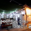 청주추어탕 이미지