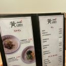 황생가칼국수 NC신구로점 이미지