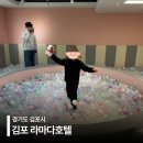 이마트24정선라마다호텔점 | 김포 라마다 수페리어 더블룸 아이랑 호캉스 키즈카페 후기