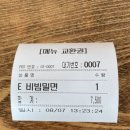 포일 부산 가야밀면 이미지