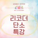 푸른마을음악학원